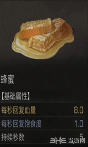 明日之后蜂蜜蛋花汤食材攻略