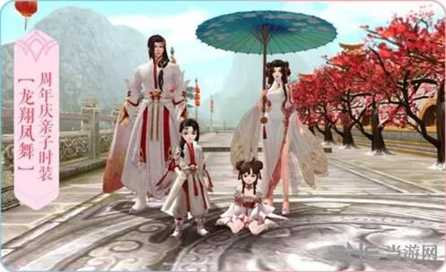 倩女幽魂手游龙翔凤舞图鉴 亲子时装技巧指南