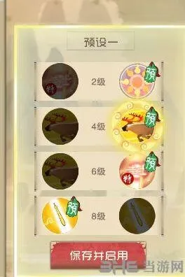 《闹闹天宫》姜子牙天赋加点教程