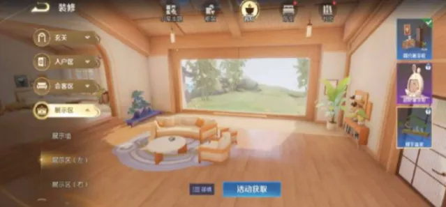 王者荣耀小屋玩法与技巧