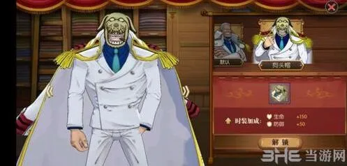 航海王意志
