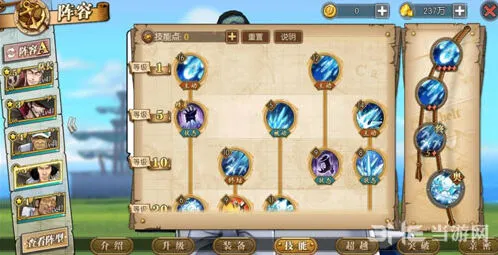 航海王技能有哪些