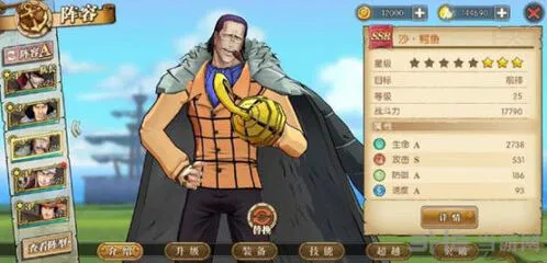 航海王培养