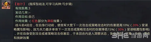 率土之滨特性