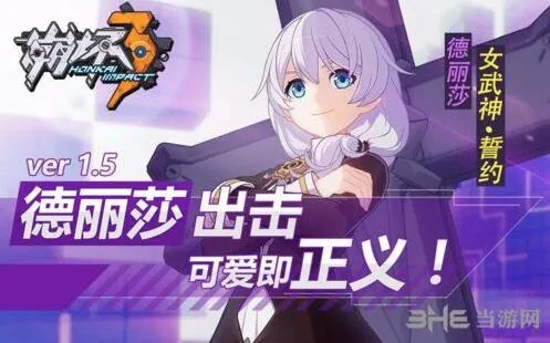 崩坏3女武神誓约技能详情