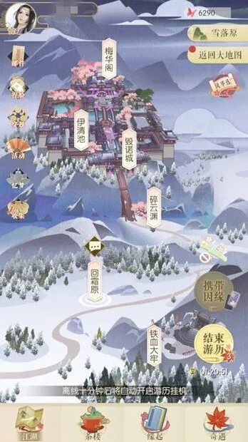 遇见逆水寒第七章女玩家选择选项攻略