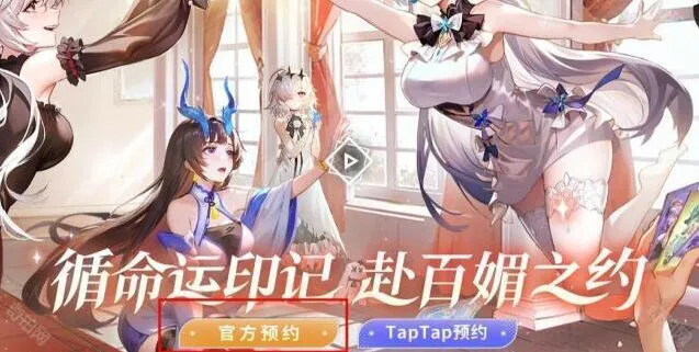 命运一览