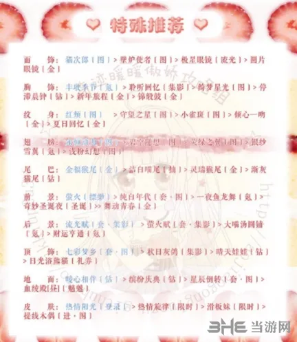 奇迹暖暖梦幻