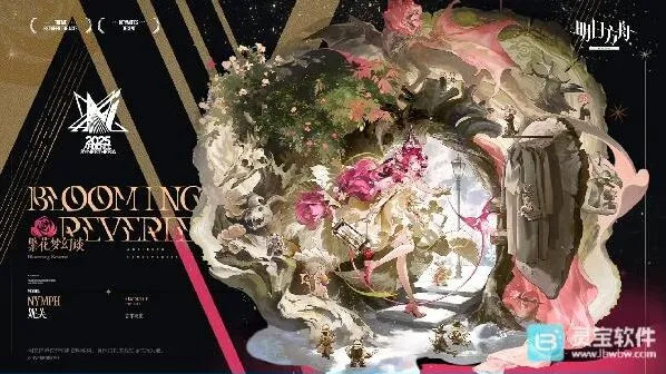 明日方舟史尔特尔