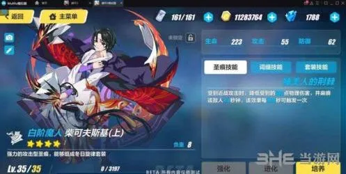 崩坏3柴可夫斯基圣痕搭配指南