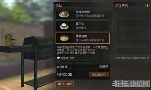 明日之后热带物品：椰子获取技巧