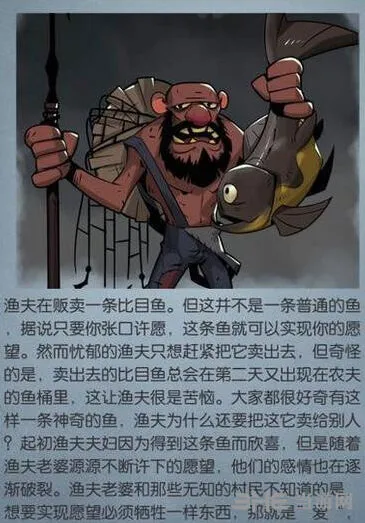 《月圆之夜》奇怪的渔夫怎么打指南