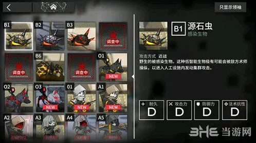 明日方舟源石虫怪物打法攻略