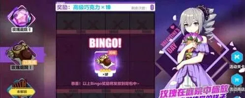 崩坏3情人节Bingo格子玩法攻略