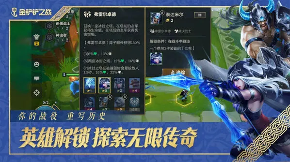 金铲铲之战S17赛季1费卡技能效果