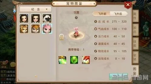 问道手游饮露宠物获取方法指南