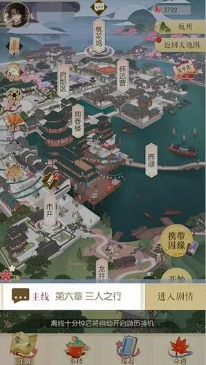 逆水寒第六章过关选项选择详解