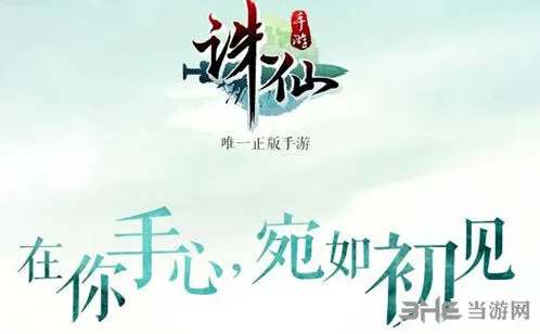 《诛仙》羊驼坐骑七天使用攻略