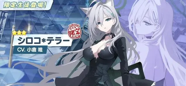 《蔚蓝档案》白子恐怖技能效果测评