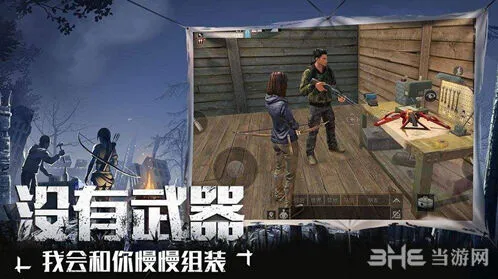 明日之后包怎么做