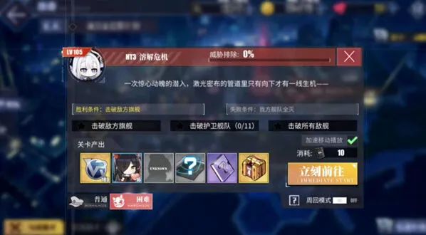碧蓝航线重樱SP活动轻松通关
