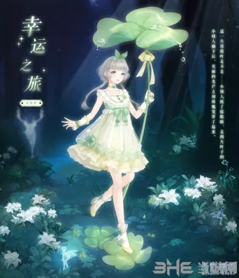 奇迹暖暖幸运之旅获取方法攻略