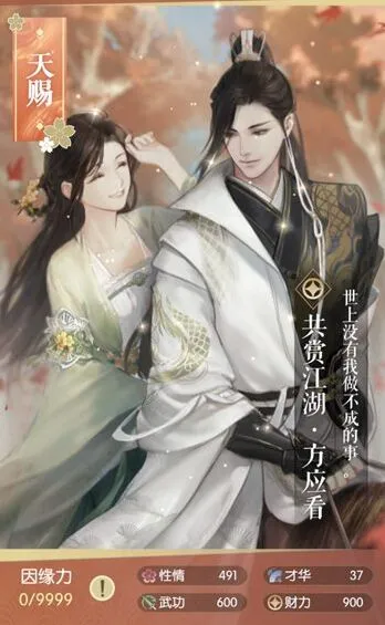 逆水寒方应看天赐卡牌获取方法