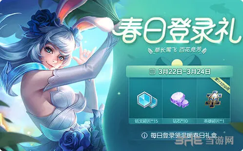王者荣耀周末对战活动详情
