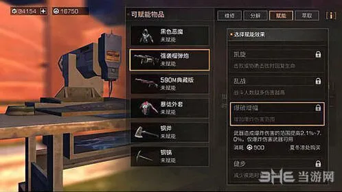 明日之后详解