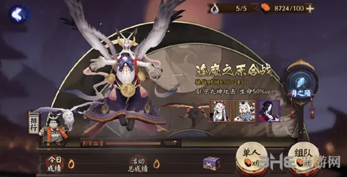 《阴阳师》虚假之月新手攻略