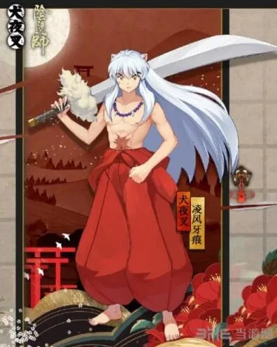 《阴阳师》犬夜叉凌风牙痕皮肤获得方式