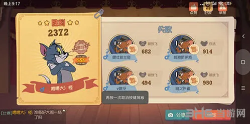 猫和老鼠抓鼠方法详解教程