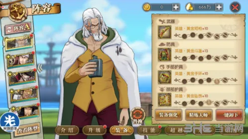 航海王雷利装备搭配全攻略