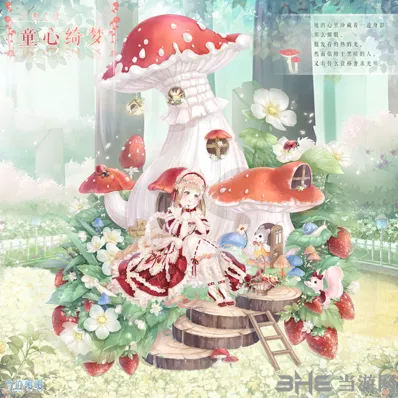 奇迹暖暖童心绮梦套装获取方法分享