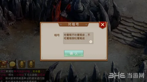 问道王二狗暗号获取全攻略