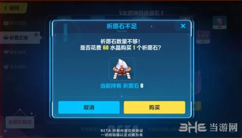崩坏3祈愿之地