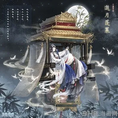 奇迹暖暖邀月蓬莱套装详解教程