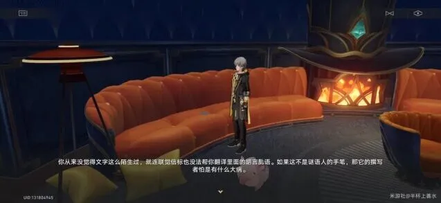 崩坏星穹铁道开拓