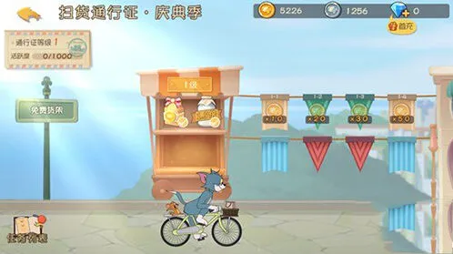 猫和老鼠手游扫货通行证攻略 金币获取方法详解