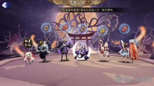《阴阳师》虚假之月第二天阵容推荐