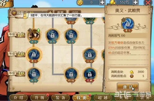航海王攻略大全