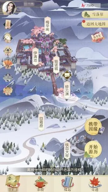 逆水寒主线第八章女角色过关教程
