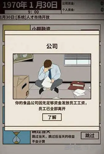 《活下去》魅力值属性作用技巧