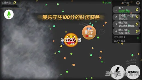 球球大作战玩法介绍