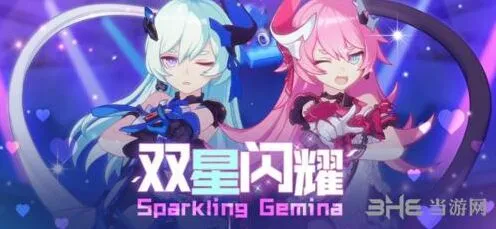 崩坏3蓝莓特攻碎片获取玩法指南