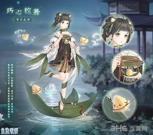 《奇迹暖暖》巧心粽舞活动完整教程