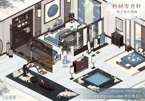 奇迹暖暖心意