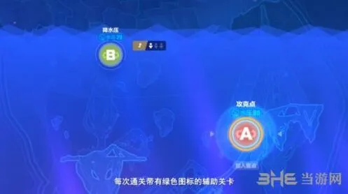 崩坏3挑战