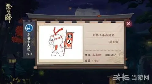 阴阳师寮名帖系统新手教程