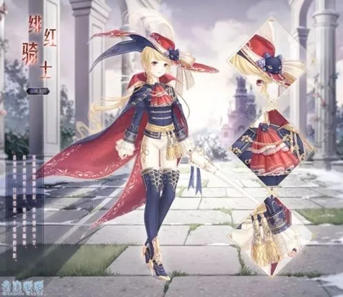奇迹暖暖绯红骑士套入手指南